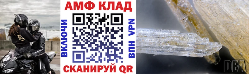 Амфетамин VHQ  Николаевск-на-Амуре 
