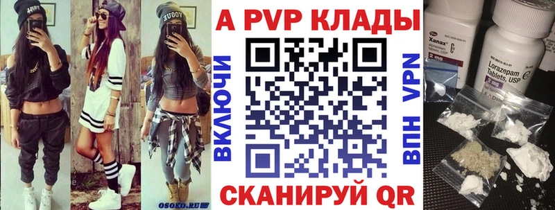 Alfa_PVP крисы CK  Николаевск-на-Амуре 
