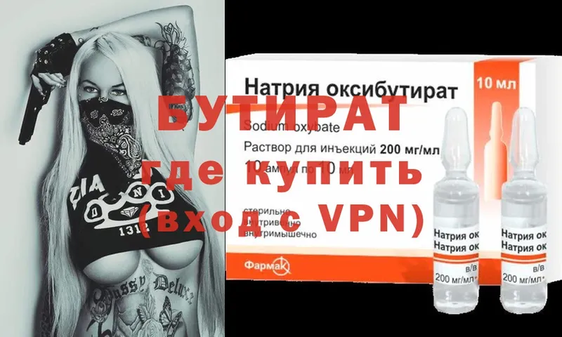 kraken ССЫЛКА  Николаевск-на-Амуре  darknet формула  Бутират BDO 33% 