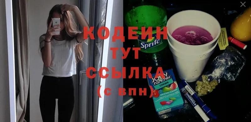 Кодеин Purple Drank  Николаевск-на-Амуре 