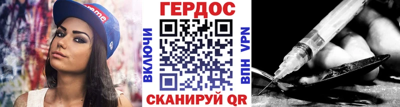 ГЕРОИН герыч Николаевск-на-Амуре