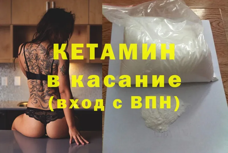 Кетамин ketamine  гидра вход  Николаевск-на-Амуре  как найти закладки 