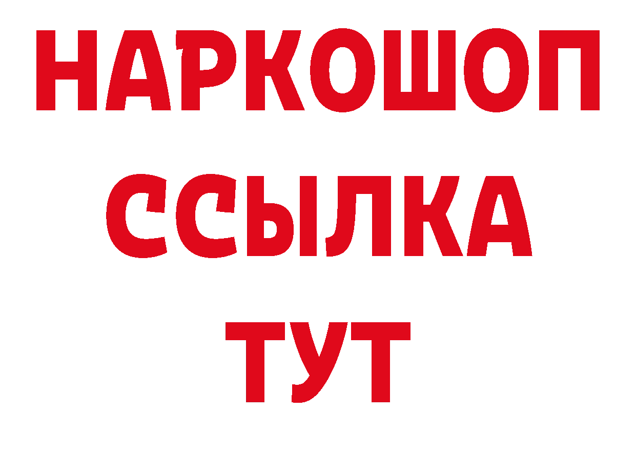 ГЕРОИН белый онион нарко площадка мега Николаевск-на-Амуре